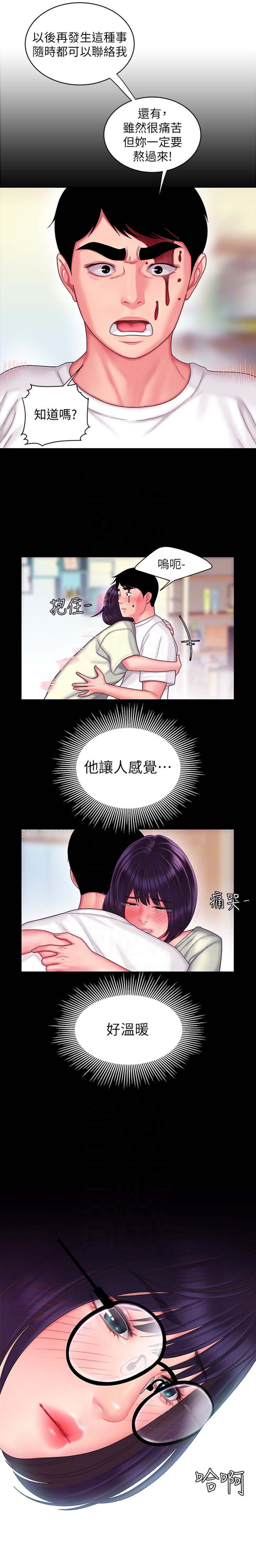 超级外卖员1-100集视频漫画,第33话1图