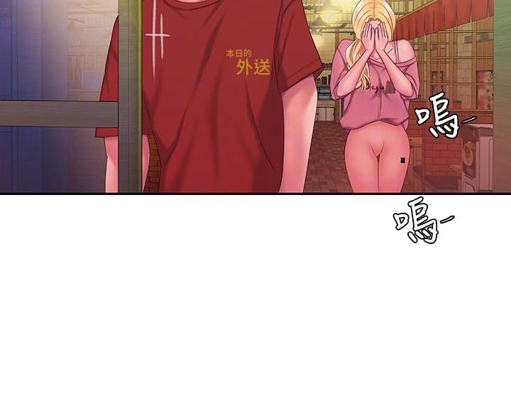 超级外卖员1-100集视频漫画,第75话2图