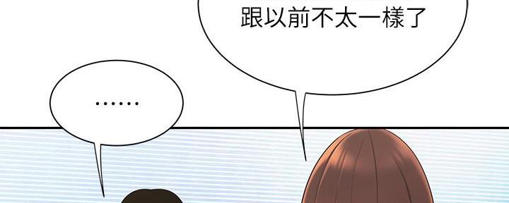 超级外卖员1-100集视频漫画,第69话1图