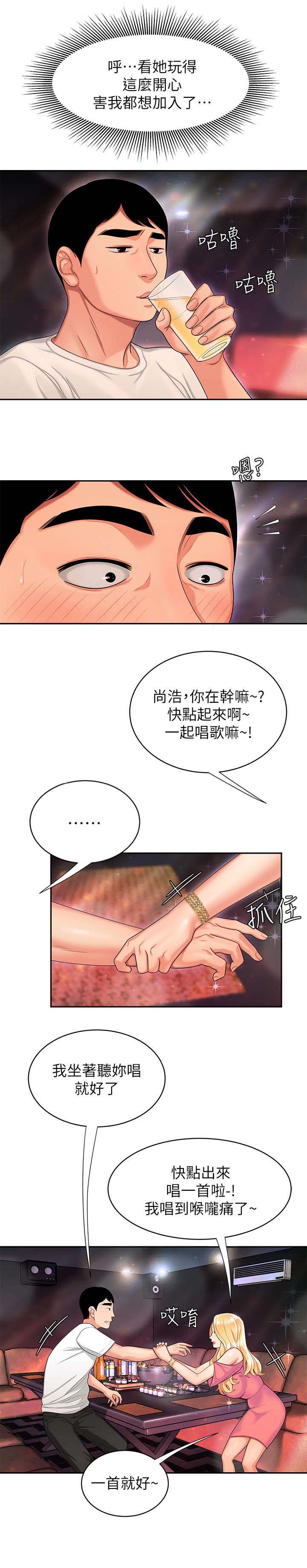 超级外卖员1-100集视频漫画,第22话2图