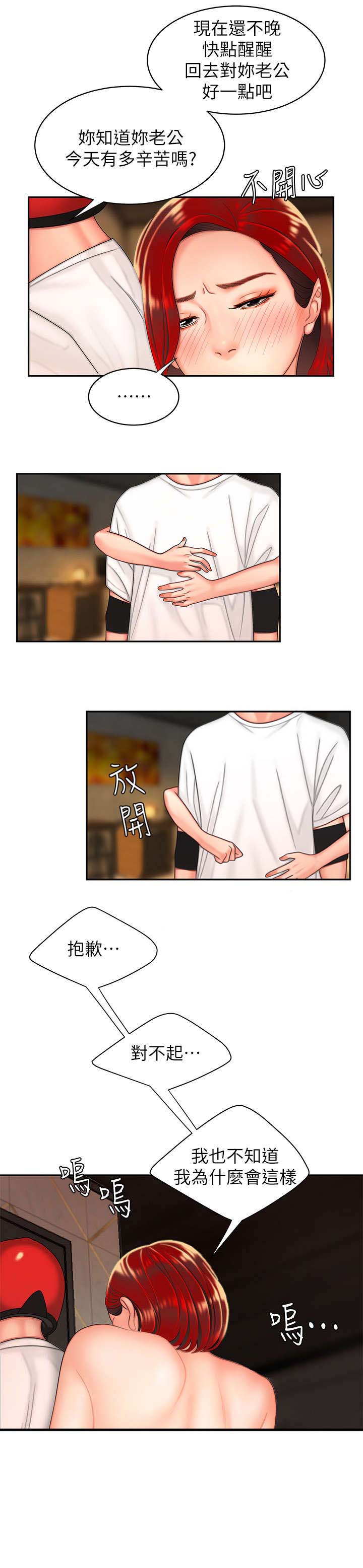 超级外卖员1-100集视频漫画,第8话1图