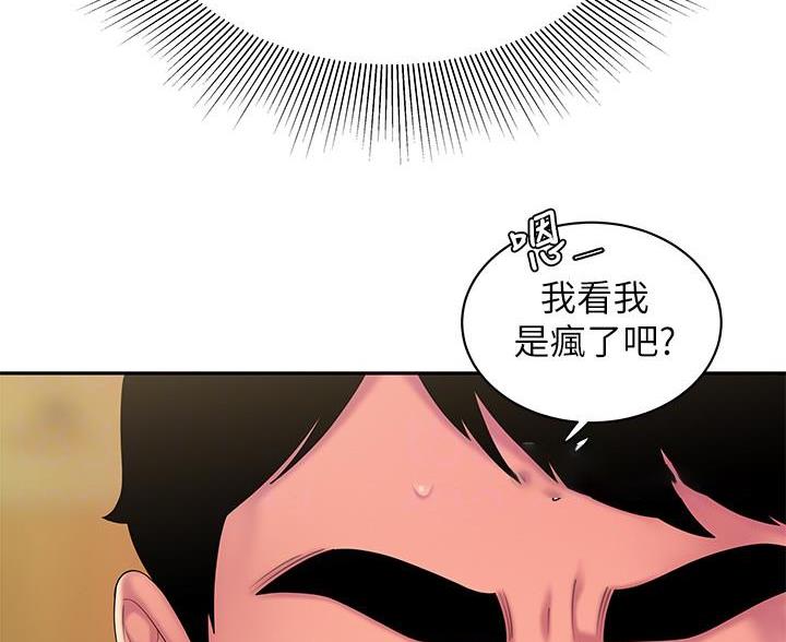 超级外卖员1-100集视频漫画,第74话1图