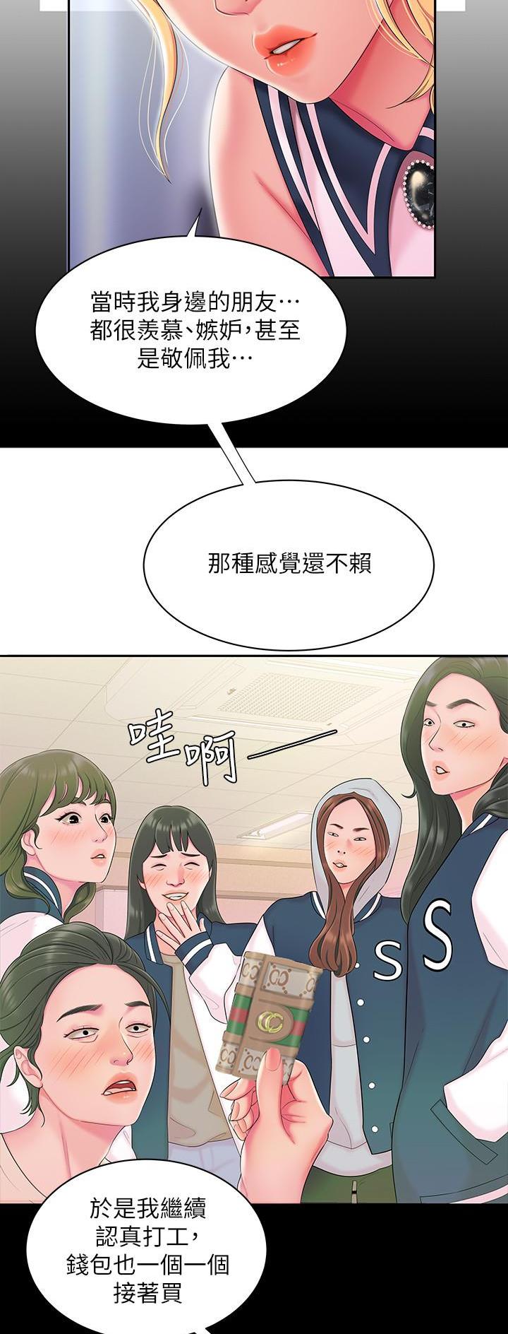 超级外卖员1-100集视频漫画,第79话2图