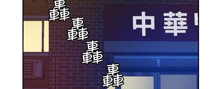 超级外卖员漫画,第67话1图