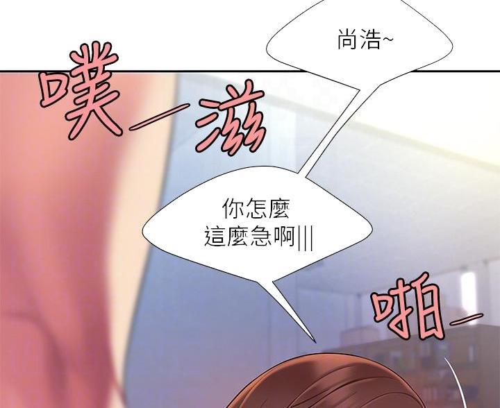 超级外卖员1-100集视频漫画,第73话1图