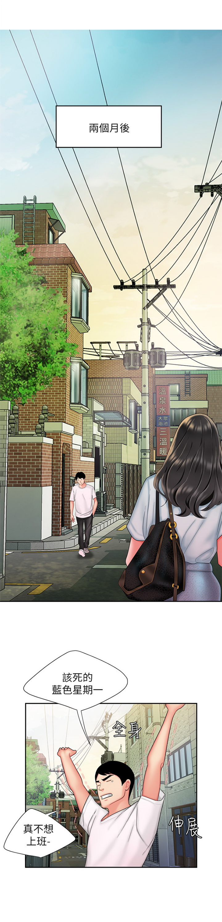 超级外卖员1-100集视频漫画,第42话2图