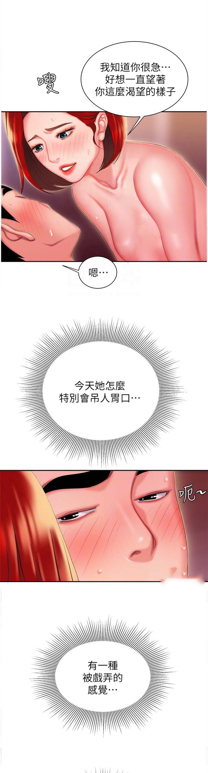 超级外卖员1-100集视频漫画,第46话1图