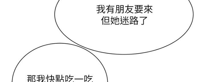 超级外卖员1-100集视频漫画,第57话2图