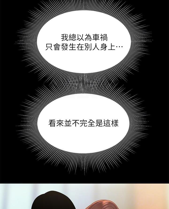 超级外卖员1-100集视频漫画,第86话2图