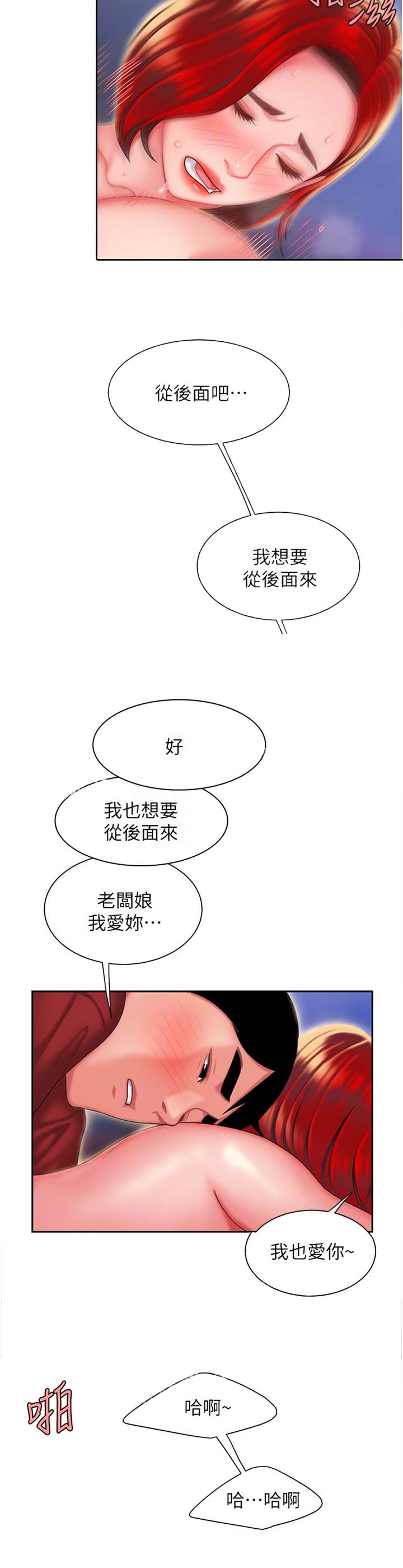 超级外卖员1-100集视频漫画,第53话2图