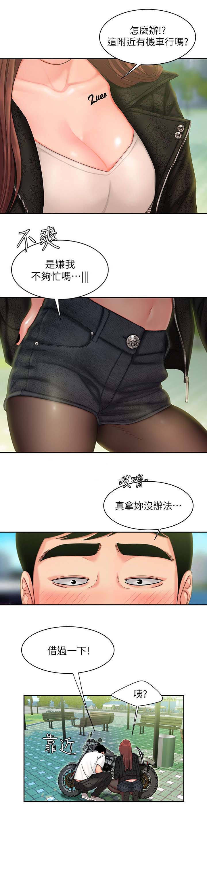 超级外卖员1-100集视频漫画,第25话1图