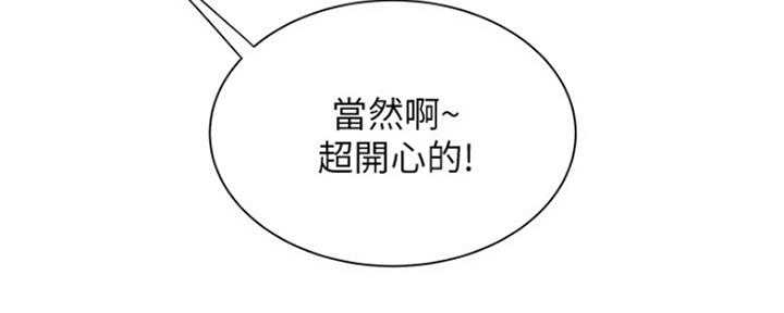 超级外卖员1-100集视频漫画,第57话2图