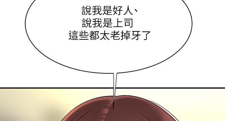 超级外卖员漫画,第72话2图