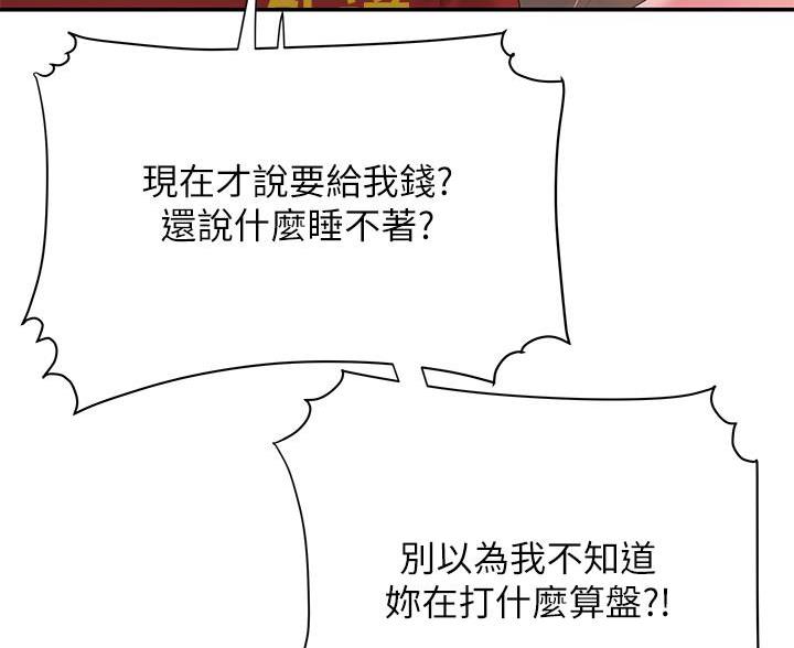 超级外卖员1-100集视频漫画,第75话2图