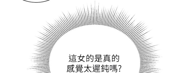 超级外卖员1-100集视频漫画,第55话2图