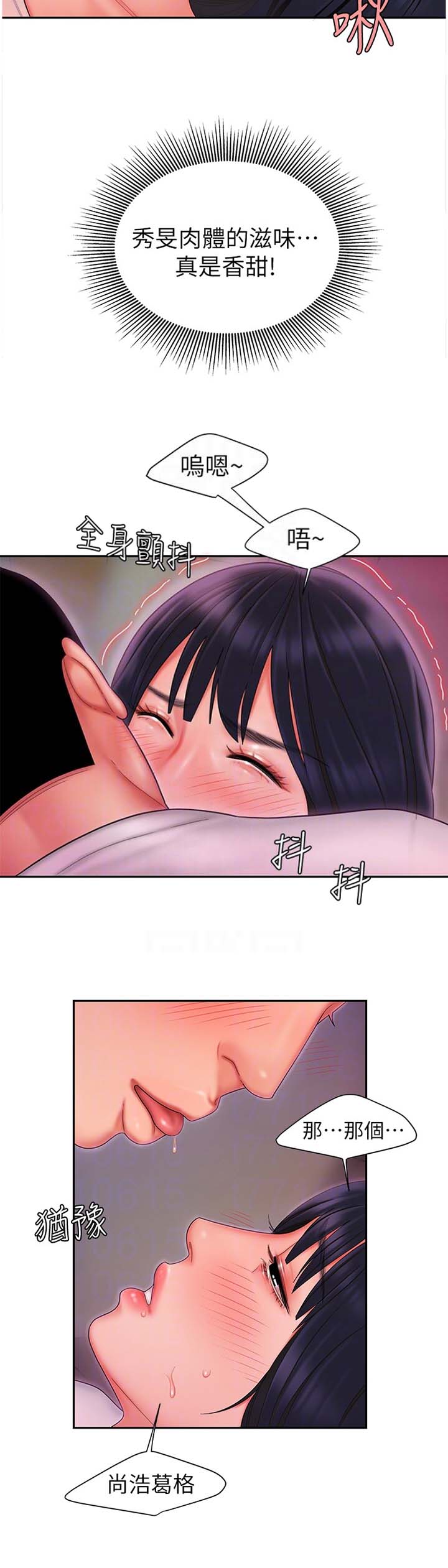 超级外卖员1-100集视频漫画,第35话2图