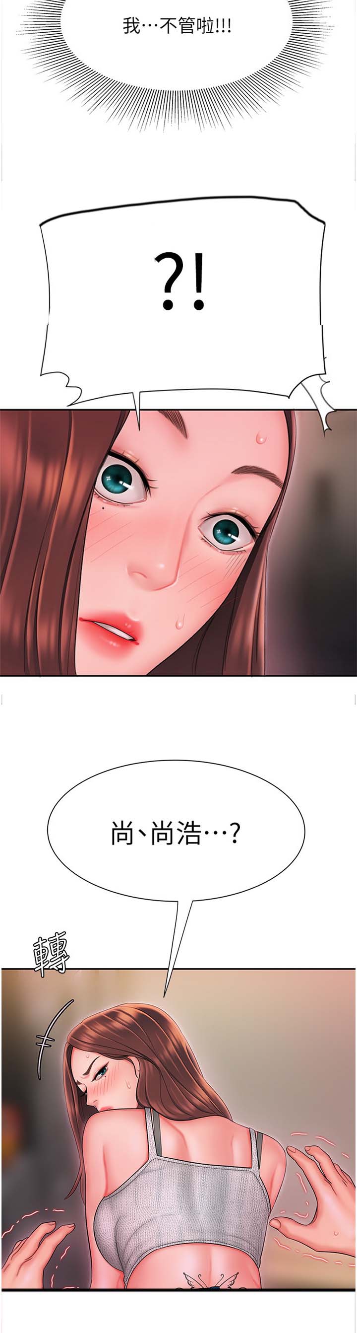 超级外卖员1-100集视频漫画,第44话1图