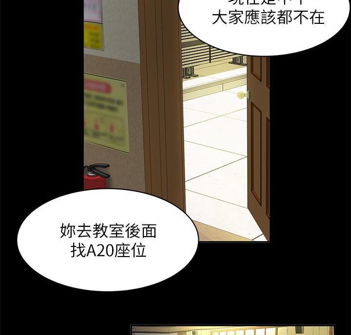 超级外卖员1-100集视频漫画,第78话1图