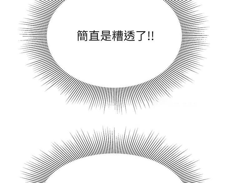 超级外卖员1-100集视频漫画,第74话2图