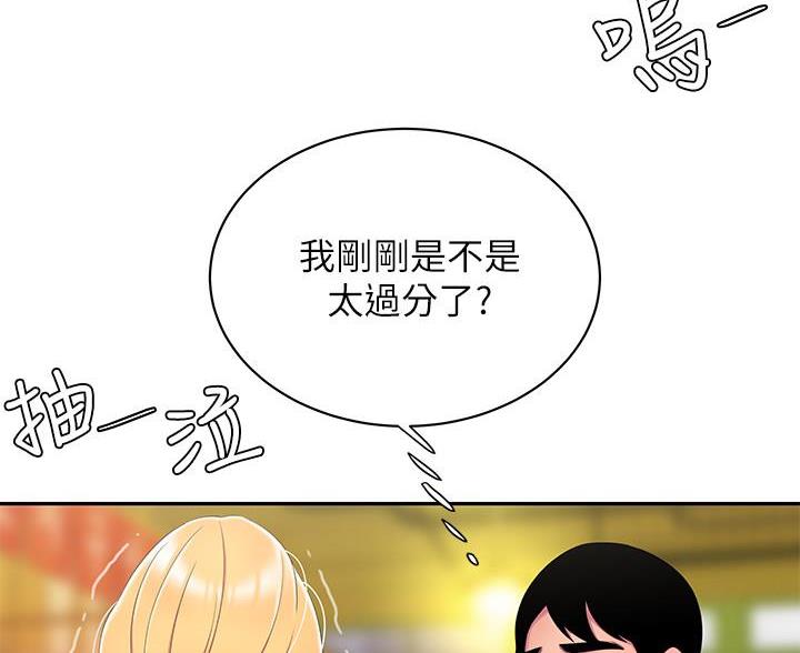 超级外卖员1-100集视频漫画,第75话2图