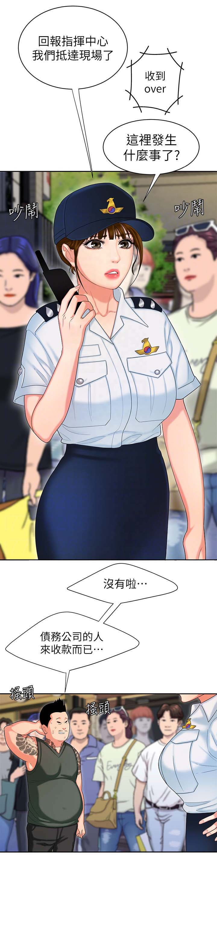 超级外卖员1-100集视频漫画,第19话2图