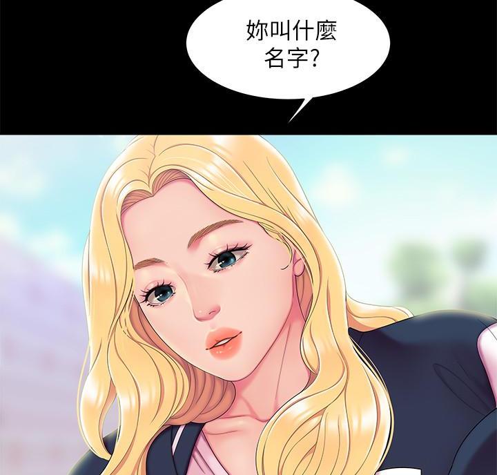 超级外卖员1-100集视频漫画,第77话1图