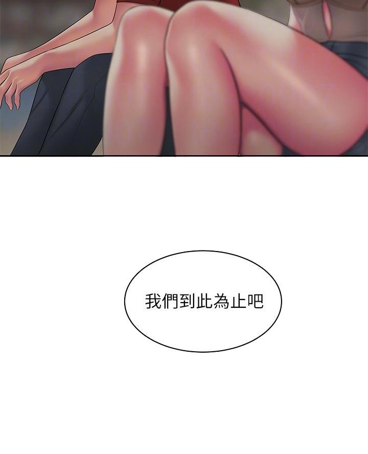 超级外卖员漫画,第82话1图