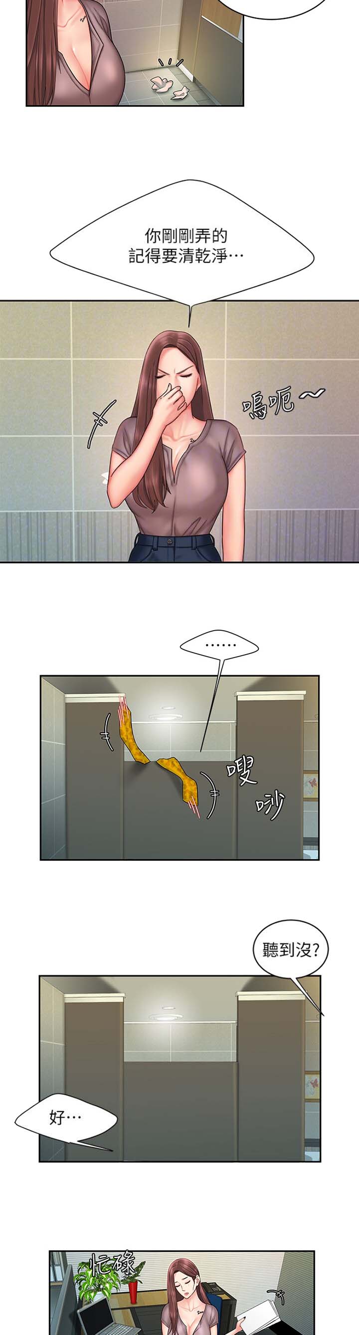 超级外卖员1-100集视频漫画,第33话2图