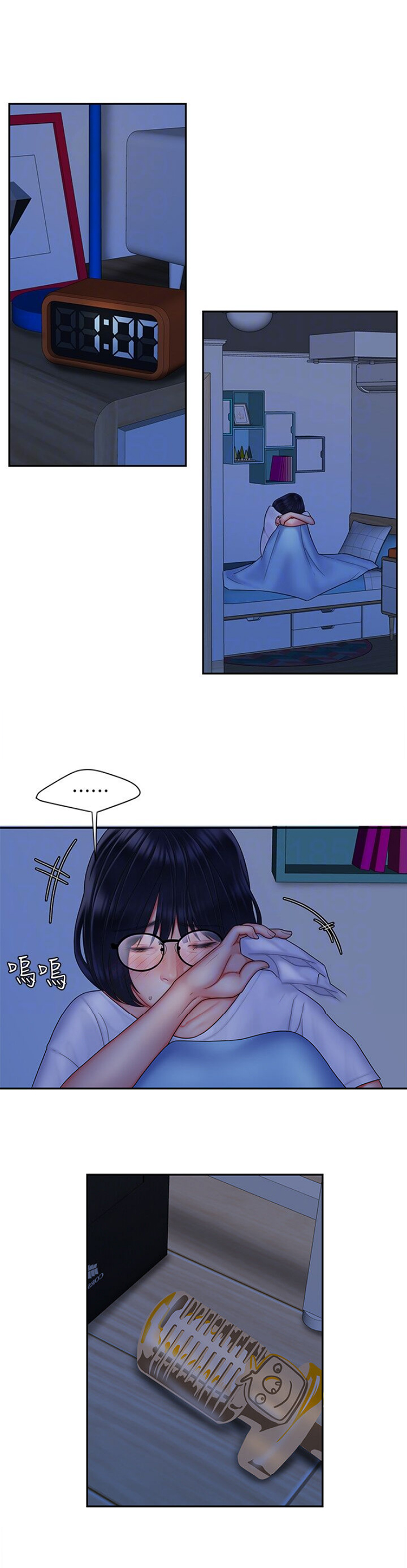 超级外卖员1-100集视频漫画,第33话2图