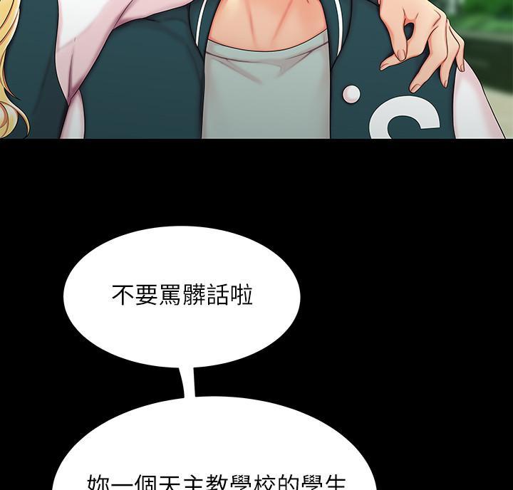 超级外卖员1-100集视频漫画,第77话1图