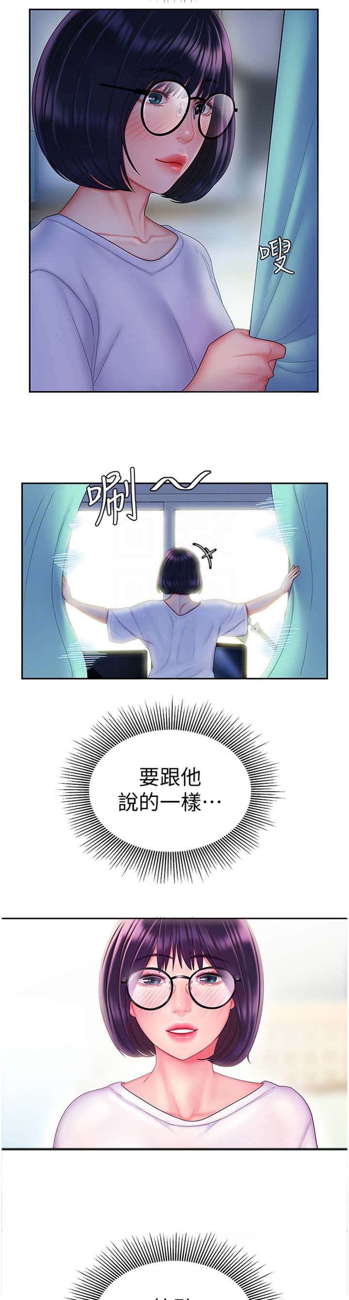 超级外卖员1-100集视频漫画,第33话1图
