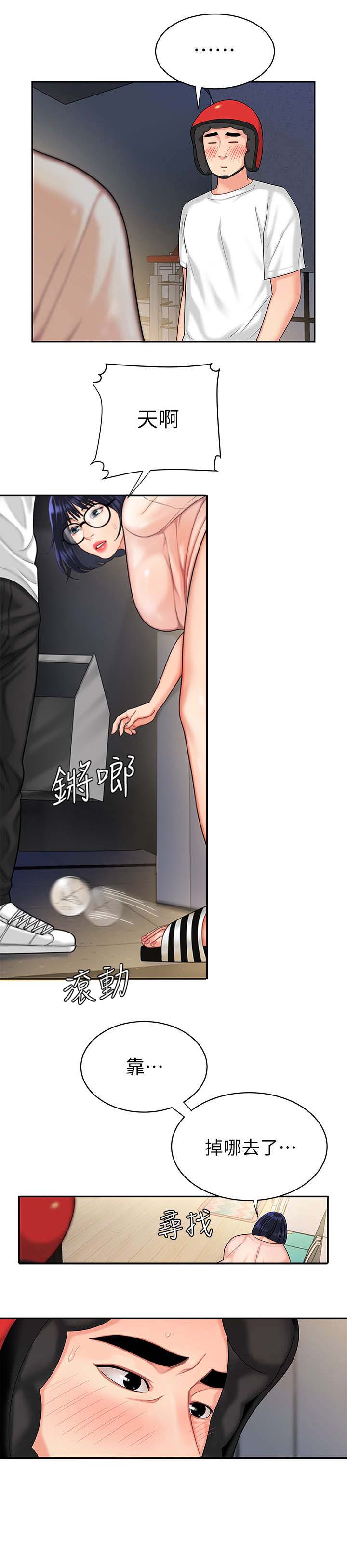 超级外卖员1-100集视频漫画,第10话2图