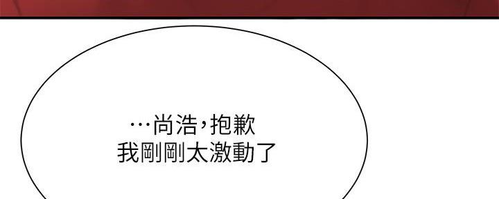 超级外卖员1-100集视频漫画,第69话1图