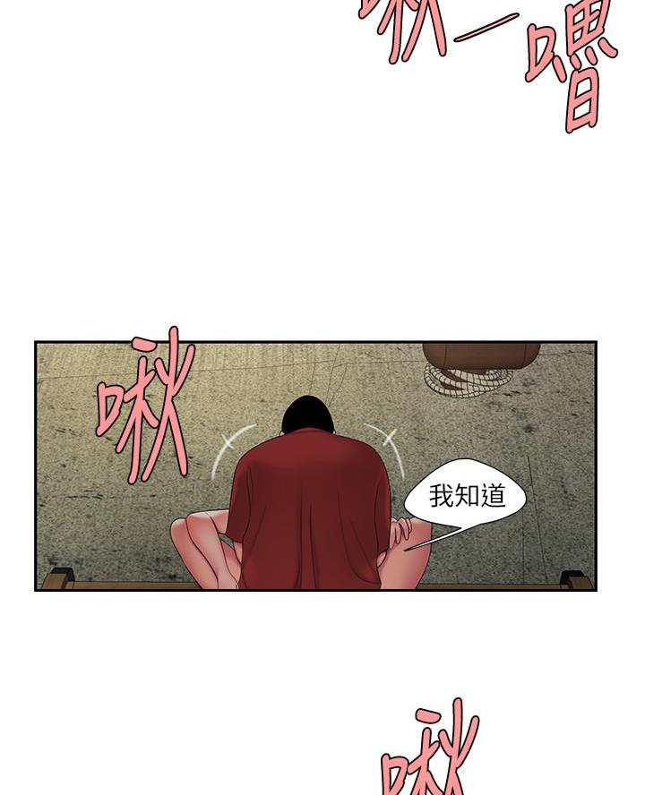 超级外卖员漫画,第82话2图