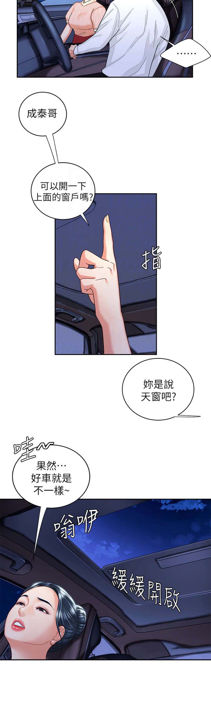 超级外卖员1-100集视频漫画,第14话1图