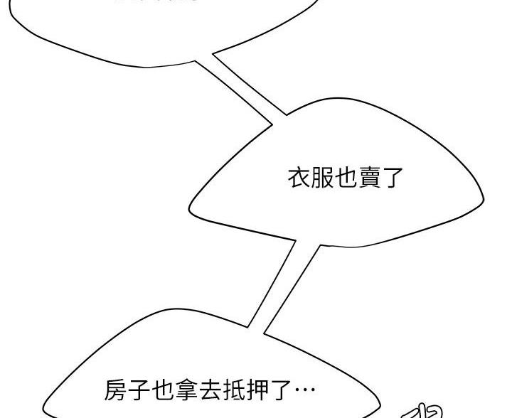 超级外卖员1-100集视频漫画,第75话1图