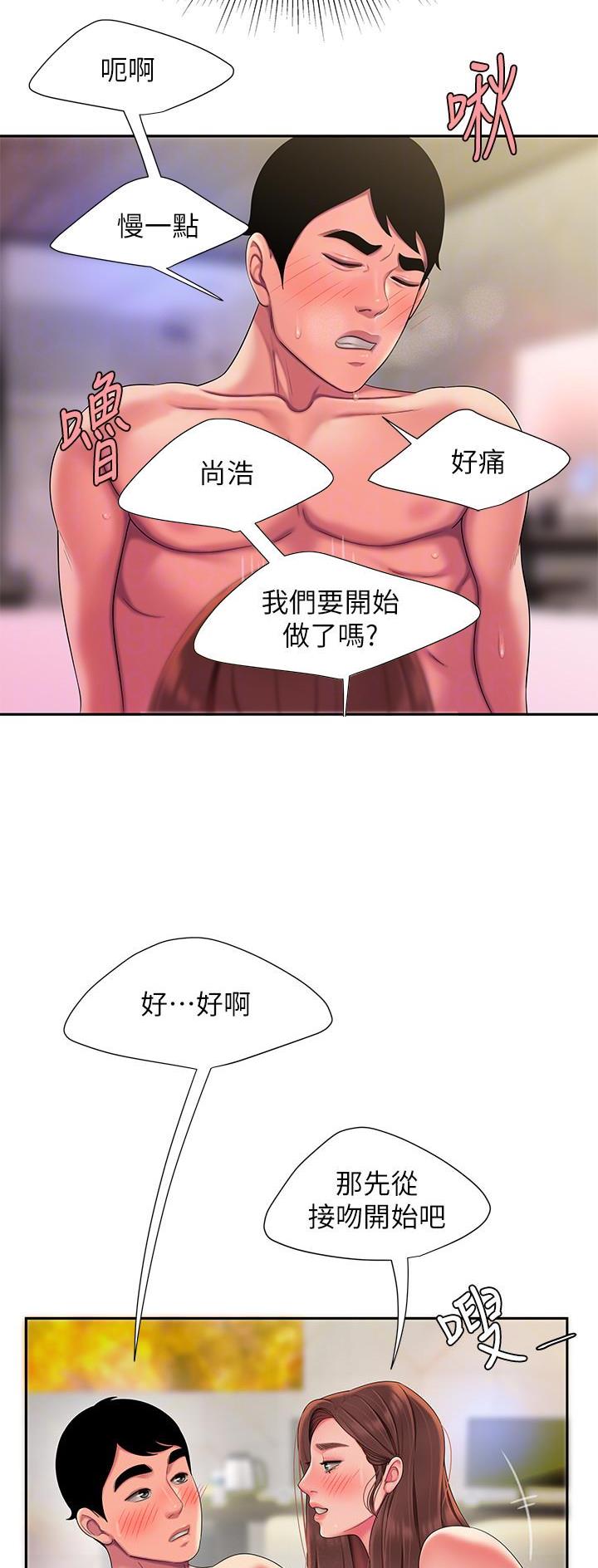 超级外卖员1-100集视频漫画,第80话2图