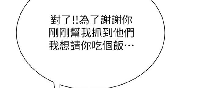 超级外卖员1-100集视频漫画,第57话2图