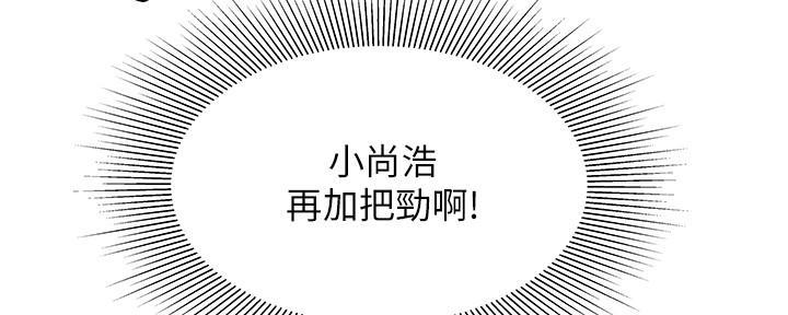 超级外卖员1-100集视频漫画,第68话1图