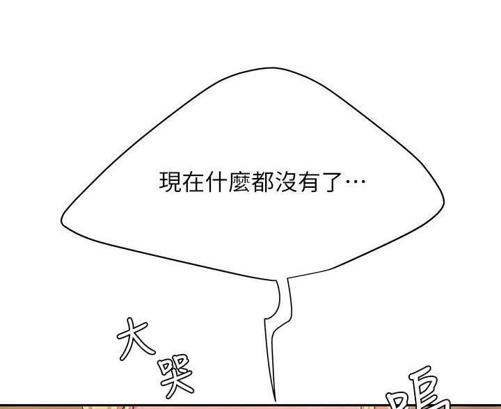 超级外卖员1-100集视频漫画,第75话1图