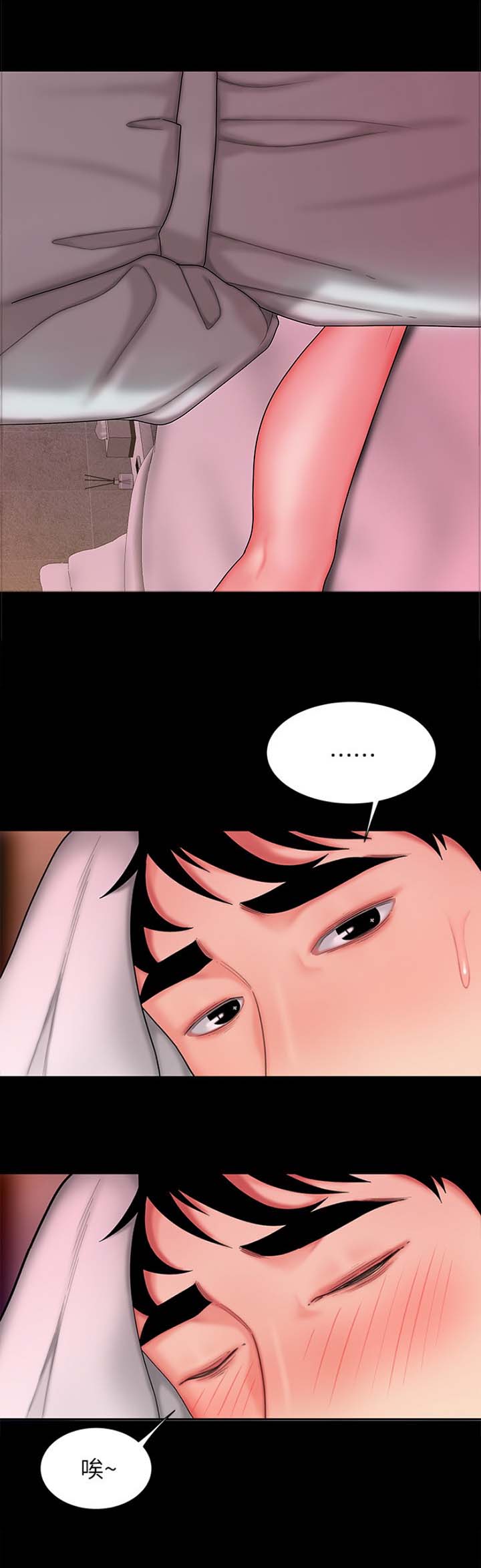 超级外卖员1-100集视频漫画,第50话2图