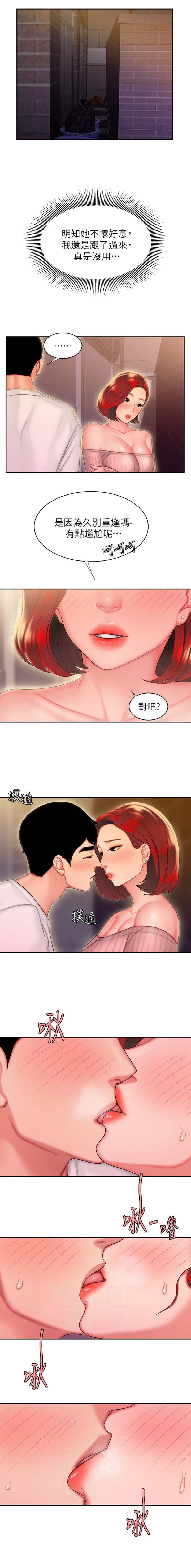 超级外卖员1-100集视频漫画,第39话1图