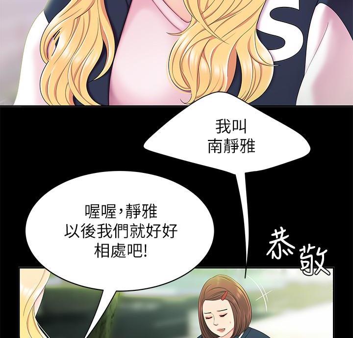 超级外卖员1-100集视频漫画,第77话2图