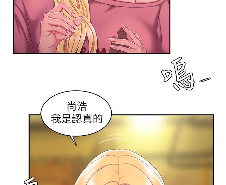 超级外卖员1-100集视频漫画,第75话2图
