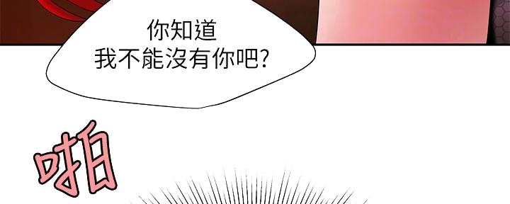 超级外卖员1-100集视频漫画,第68话2图