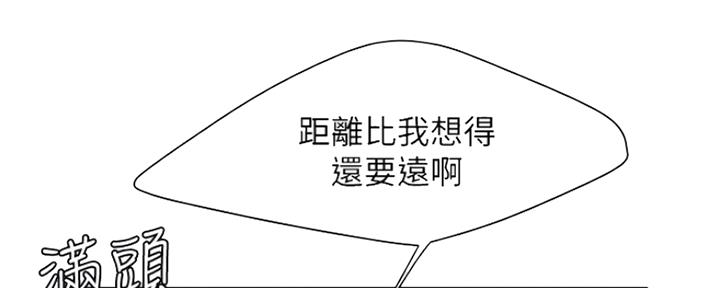 超级外卖员1-100集视频漫画,第59话2图