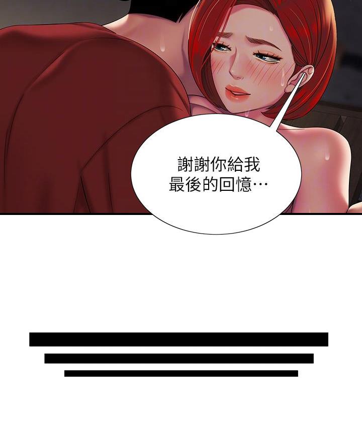 超级外卖员1-100集视频漫画,第84话1图