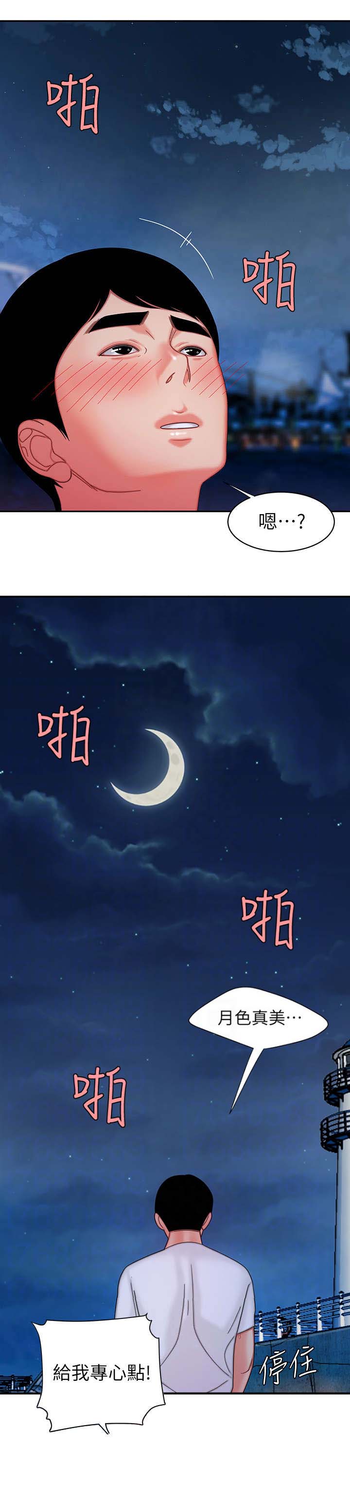 超级外卖员1-100集视频漫画,第13话1图
