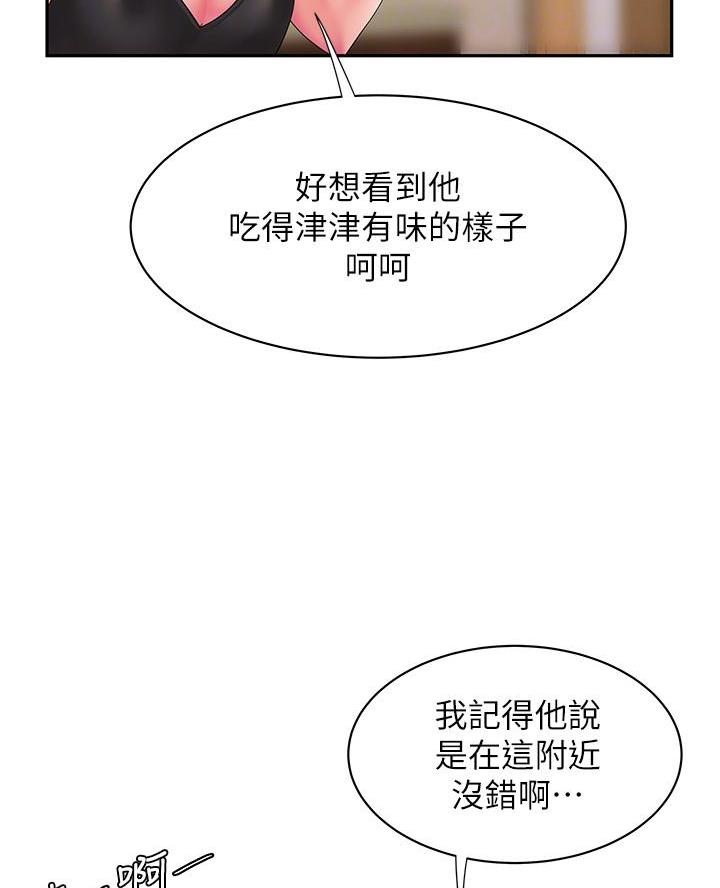 超级外卖员1-100集视频漫画,第81话1图