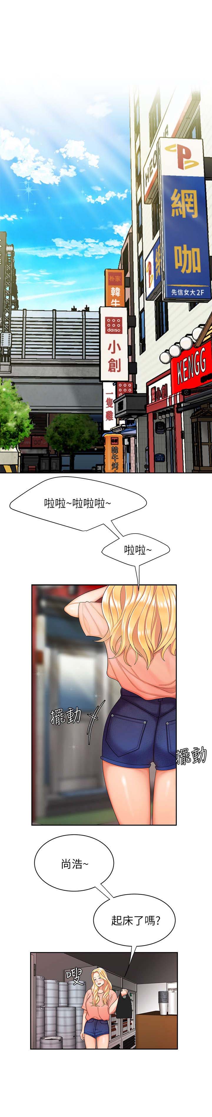 超级外卖员1-100集视频漫画,第24话1图